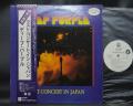 Deep Purple Last Concert In Japan Japan Orig. PROMO LP OBI WHITE LABEL