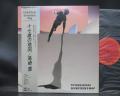 Yutaka Ozaki Seventeen's Map Japan Orig. LP OBI INSERT