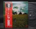 John Lennon Mind Games Japan Rare LP RED OBI