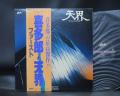 Kitaro Ten Kai - Astral Trip Japan Early Press LP ORANGE OBI