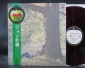 John Lennon & Plastic Ono Band Same Title Japan Orig. LP OBI RED WAX