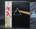 Pink Floyd Dark Side of the Moon Japan Early LP OBI ODEON SOLID BLUE