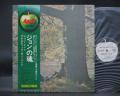 John Lennon Plastic Ono Band Japan “Forever ED” LP GREEN OBI