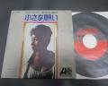 Aretha Franklin I Say A Little Prayer Japan Orig. 7" PS INSERT