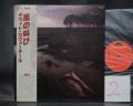 2. David Coverdale North Winds Japan Orig. LP OBI