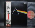 Pink Floyd Dark Side of the Moon Japan EMI ED LP OBI COMPLETE