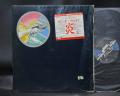Pink Floyd Wish You Were Here Japan Early Press LP SHRINK STICKER