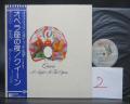2. Queen A Night at the Opera Japan Orig. LP OBI