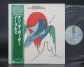 Eagles On the Border Japan Tour ED LP GREEN OBI