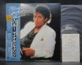 Michael Jackson ‎Thriller Japan Orig. LP OBI RARE BOOKLET