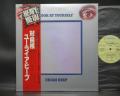 Uriah Heep Look at Yourself Japan Rare LP RED OBI MIRROR COVER