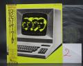 2. Kraftwerk Computer World Japan Orig. LP OBI