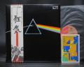 Pink Floyd Dark Side of the Moon Japan EMI LP OBI COMPLETE