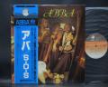 ABBA Same Title Japan Rare LP BLUE OBI