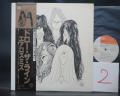 2. Aerosmith Draw the Line Japan Orig. LP OBI
