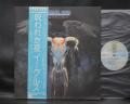 Eagles One Of These Nights Japan Orig. LP OBI