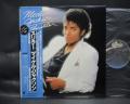 Michael Jackson ‎Thriller Japan Orig. LP OBI RARE BOOKLET