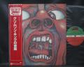 King Crimson In the Court of the Crimson King Japan Rare LP RED OBI