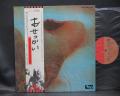 Pink Floyd Meddle Japan EMI LP OBI BOOKLET