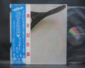 Wishbone Ash 1st Same Title Japan Tour ED LP BLUE OBI