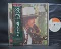 Bob Dylan Desire Japan Orig. LP OBI COMPLETE