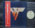Van Halen 2nd II Japan Orig. LP OBI INSERT