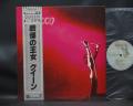 Queen 1st Same Title Japan Tour ED LP GRAY OBI