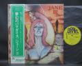 Jane 3rd III Japan Rare LP GREEN OBI INSERT