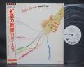 Robin Trower Back It Up Japan Orig. PROMO LP OBI WHITE LABEL