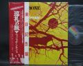 Wishbone Ash Pilgrimage Japan Tour ED LP RED OBI