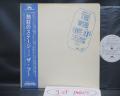 WHO Live at Leeds Japan Orig. LP OBI + 8 INSERTS