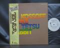 Free Kossoff Kirke Tetsu Rabbit Same Title Japan PROMO LP OBI WHITE LABEL