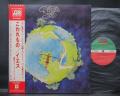 Yes Fragile Japan Rare LP OBI BOOKLET
