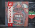 King Crimson In the Court of the Crimson King Japan Early Press LP OBI