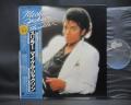 Michael Jackson Thriller Japan Orig. LP OBI BOOKLET