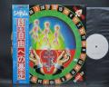 Sham 69 The Game Japan Orig. PROMO LP OBI WHITE LABEL