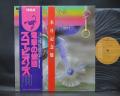 Scorpions Fly To The Rainbow Japan Rare LP 2OBI