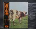 Pink Floyd Atom Heart Mother Japan Early Press LP OBI ODEON