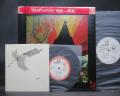 Mountain Live Road Goes Ever On Japan Orig. PROMO LP OBI + RARE EP