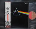 Pink Floyd Dark Side of the Moon Japan EMI LP OBI BOOKLET