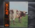 Pink Floyd Atom Heart Mother Japan Early Press LP OBI