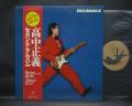 Masayoshi Takanaka 2nd Takanaka Japan Orig. LP OBI