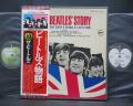 Beatles Beatle’s Story Japan BOX 2LP SET OBI COMPLETE