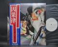 Wishbone Ash No Smoke Without Fire Japan Orig. PROMO LP OBI WHITE LABEL