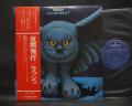 Rush ‎Fly By Night Japan Orig. LP OBI INSERT