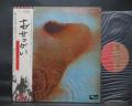 Pink Floyd Meddle Japan EMI ED LP OBI BOOKLET