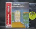 Birth Control Backdoor Possibilities Japan Orig. LP OBI