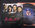 Doors Love Her Madly Japan Orig. 7" RARE PS VICTOR