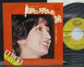Mina Un Buco Nella Sabbia Japan Rare 7" PS