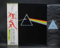 Pink Floyd Dark Side of the Moon Japan Orig. LP OBI SOLID BLUE